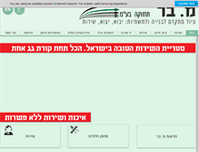 Tablet Screenshot of mbar.co.il